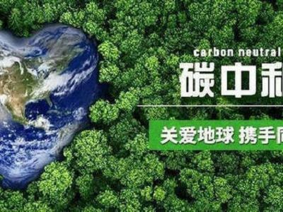 周口金融监管分局构建可持续绿色金融服务体系